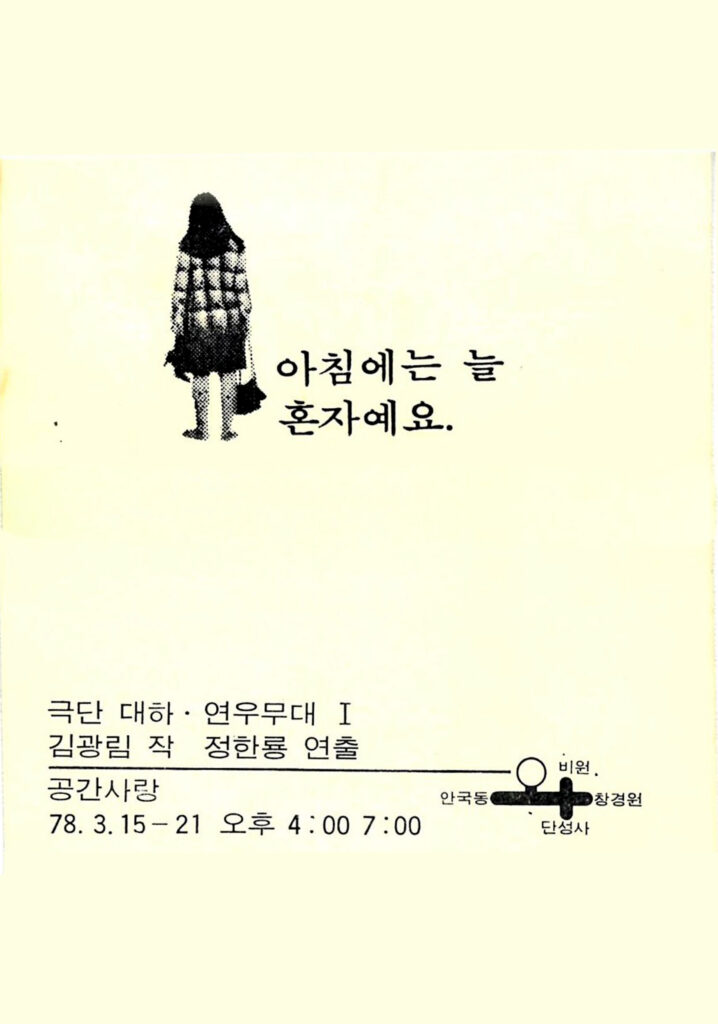 아침에는 늘 혼자예요 수정