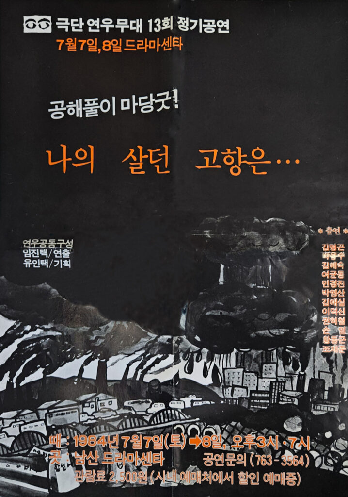 나의 살던 고향은 수정