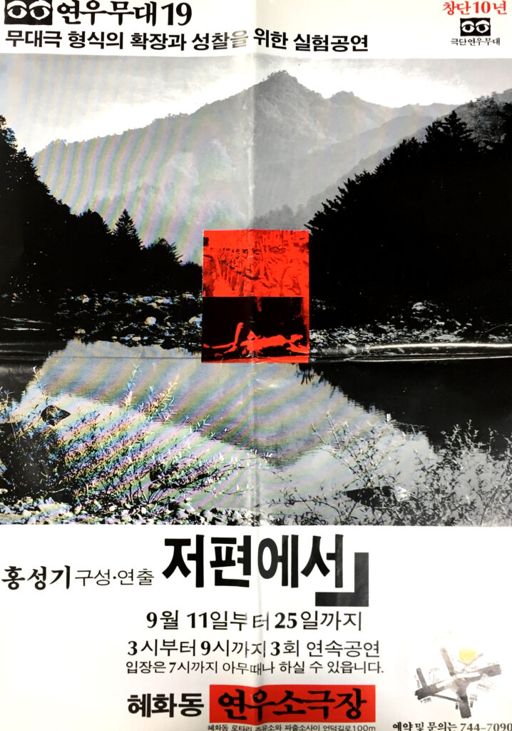 저편에서 수정