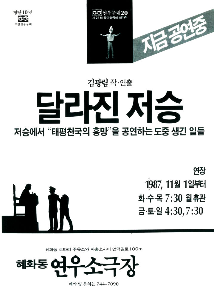 달라진 저승 수정