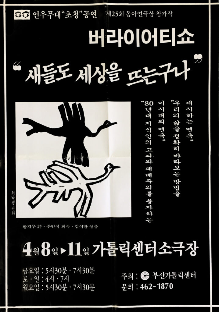 새들도 세상을 뜨는구나 수정