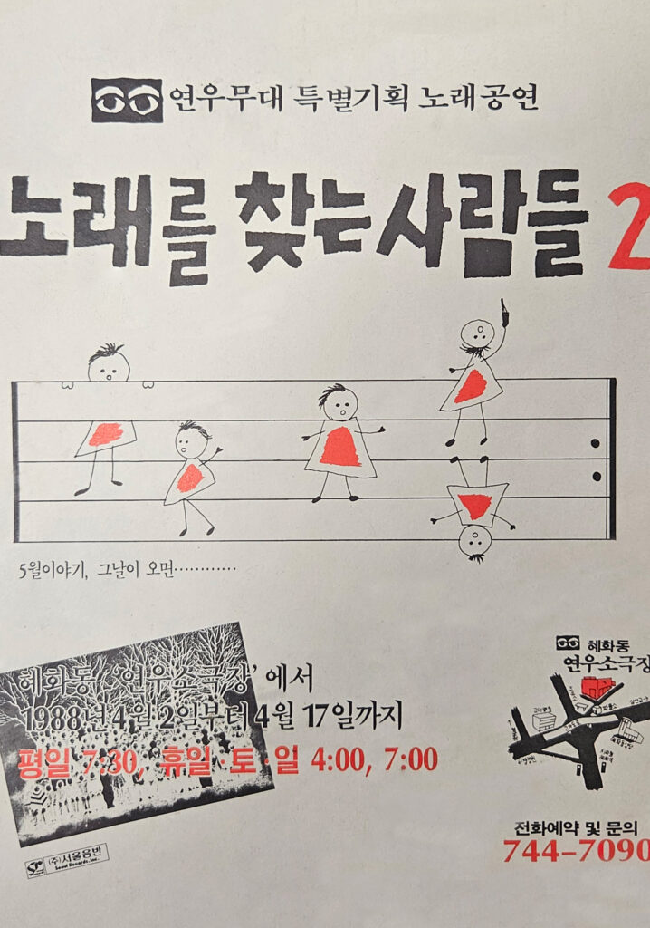 노래를 찾는 사람들 2 수정