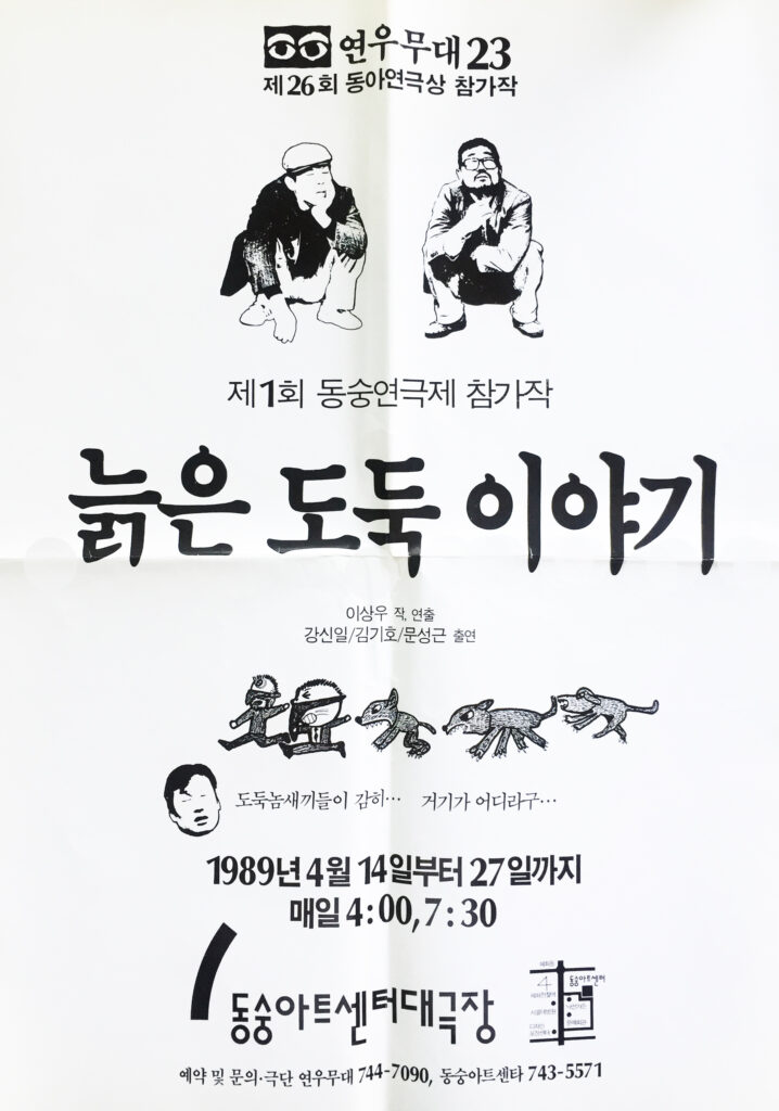 늙은 도둑 이야기 수정