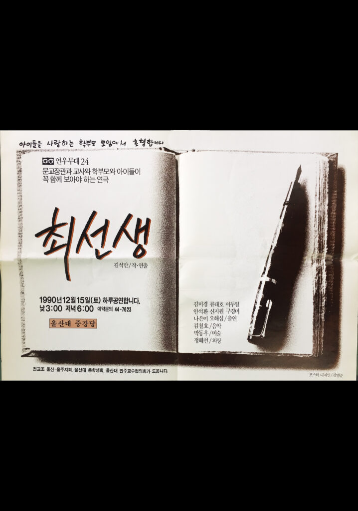 최선생 수정