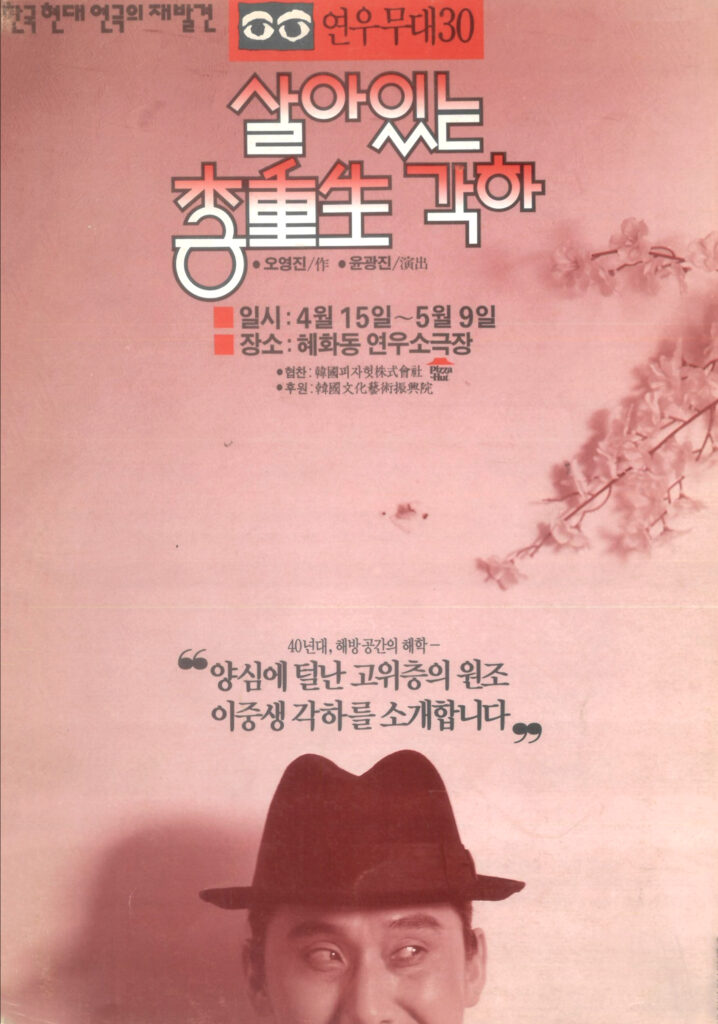 살아있는 이중생 각하 수정