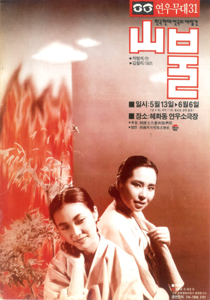 산불 수정