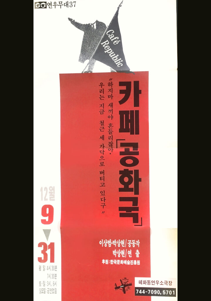 카페 공화국 수정