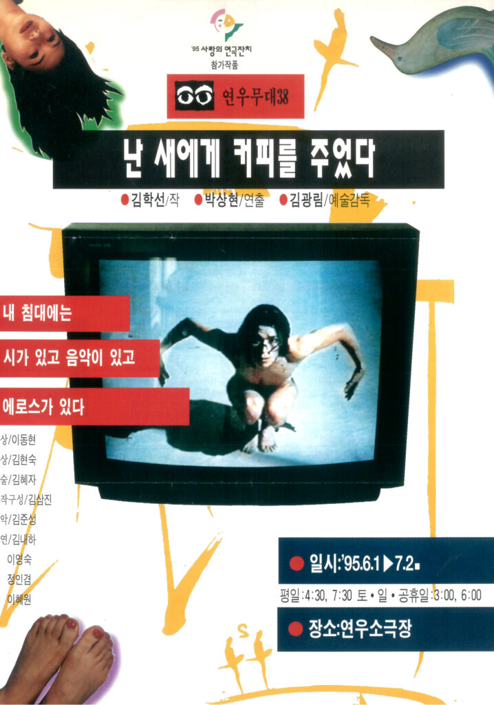 난 새에게 커피를 주었다 수정