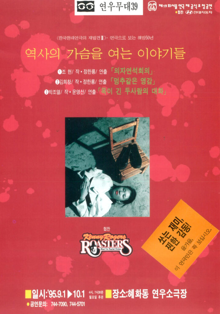 역사의 가슴을 여는 이야기들 수정