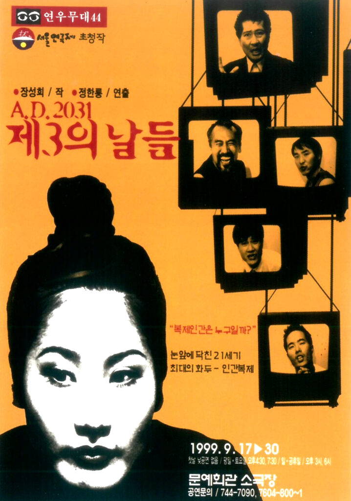 제3의날들