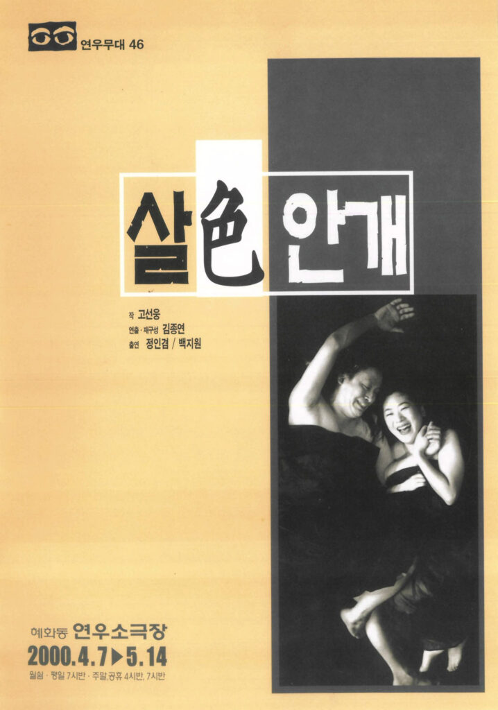 살색 안개 수정