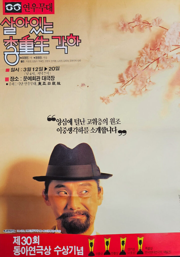 살아있는 이중생 각하 수정