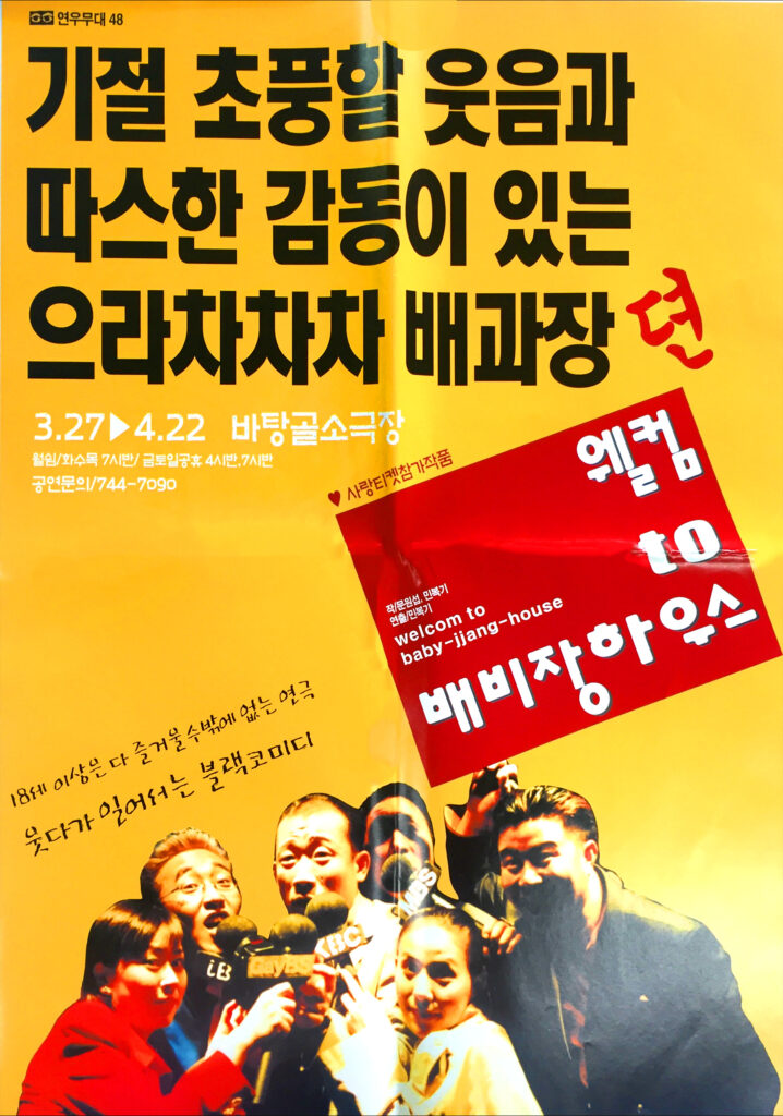배비장 하우스 수정