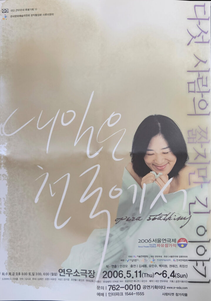 내일은 천국에서 수정