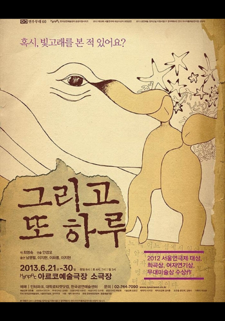 그리고 또 하루 수정