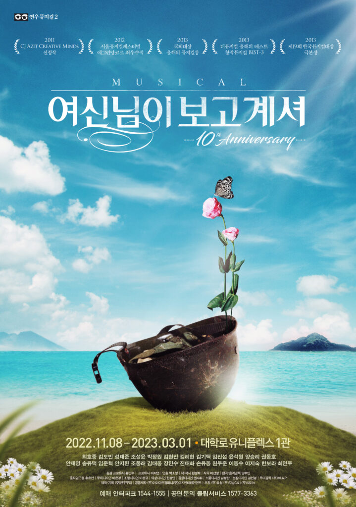 여신님 10주년 메인 포스터 최종(날짜수정) 복사