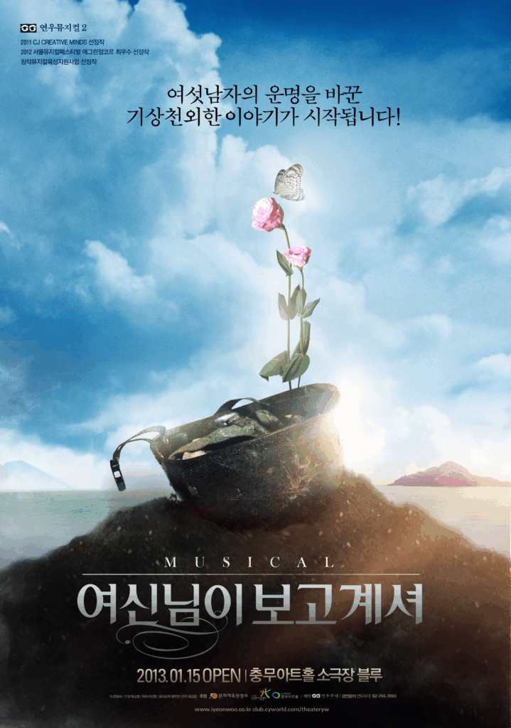 여신님포스터 시즌1