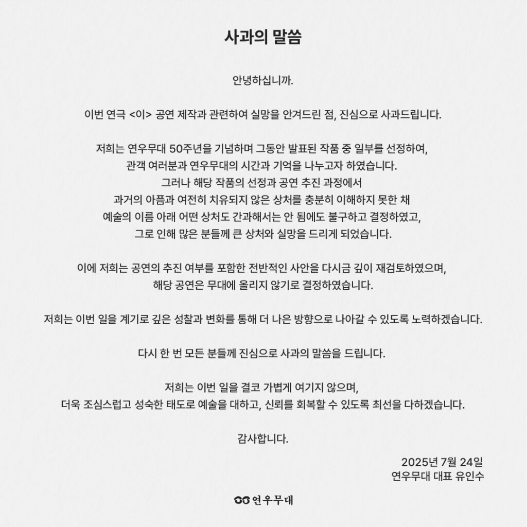 이 공연취소 안내 1